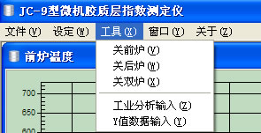 微機(jī)膠質(zhì)層測定儀設(shè)定界面