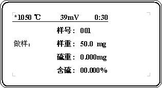 HDL—9型漢顯智能定硫儀液晶顯示示意圖