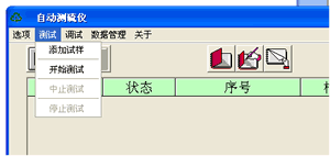 HDL-600型自動測硫儀測試添加試樣