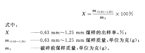 哈磨出樣率計(jì)算公式